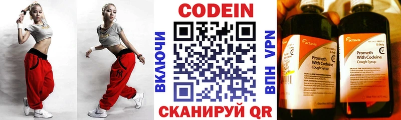 Купить  Боготол  Кодеин напиток Lean (лин) 