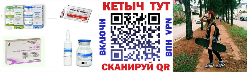 КЕТАМИН VHQ  Купить где  Боготол 